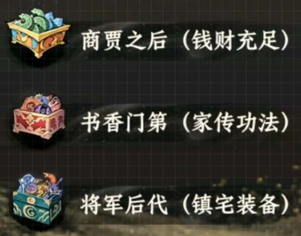 开荒攻略1