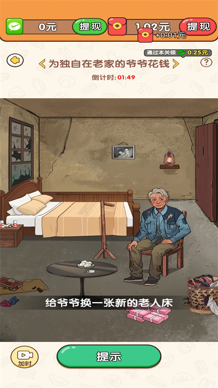 超级找茬王手游官方正版下载 第3张图片