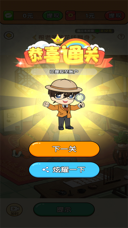 超级找茬王手游官方正版下载 第4张图片
