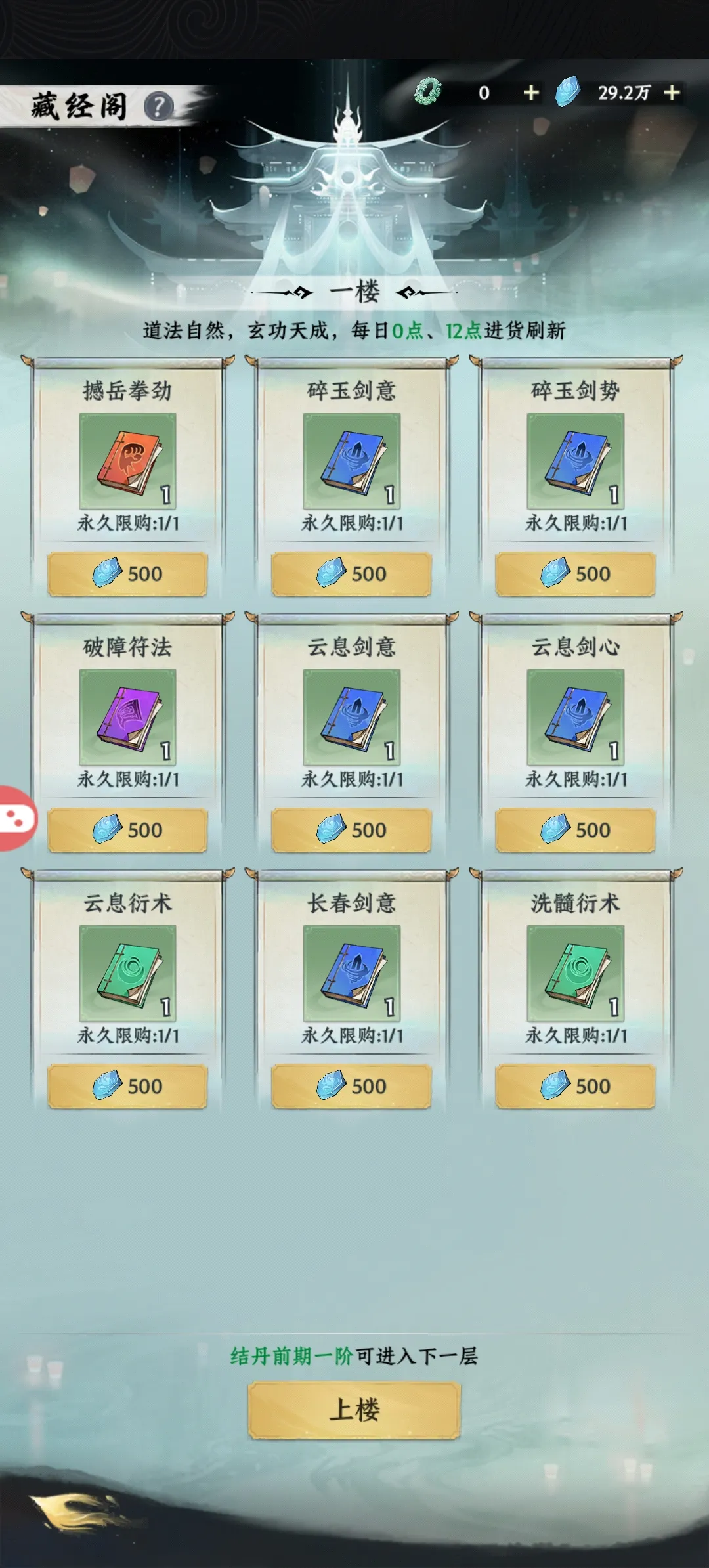 新手入门攻略2