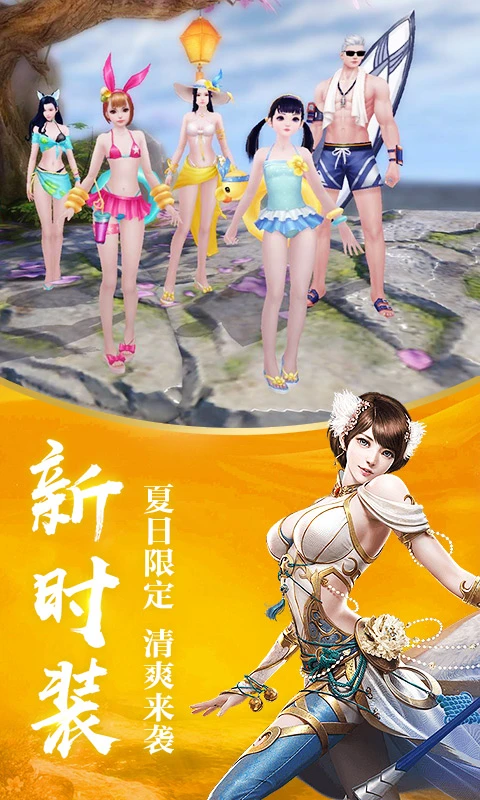 龙武九游版下载 第3张图片