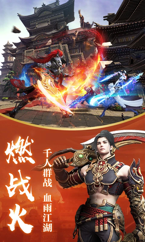 龙武九游版下载 第2张图片