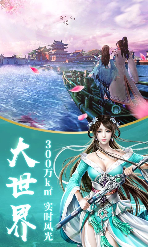 龙武九游版下载 第1张图片