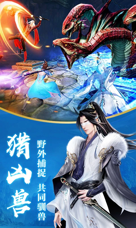 龙武九游版下载 第4张图片