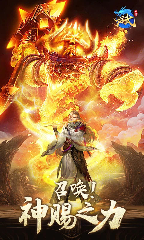 龙武九游版下载 第5张图片