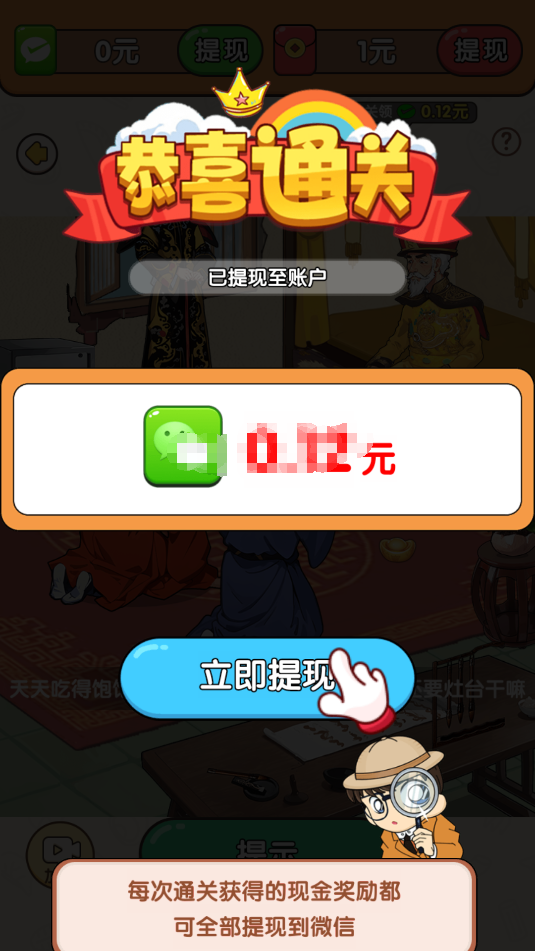 游戏攻略截图3