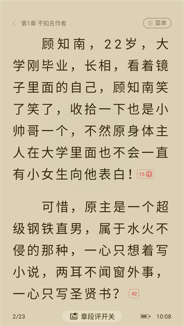 使用方法截图4
