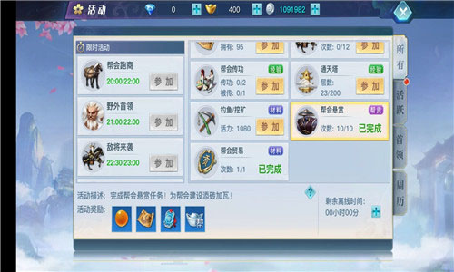 帮会玩法解析截图3
