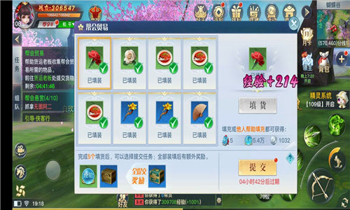 帮会玩法解析截图4