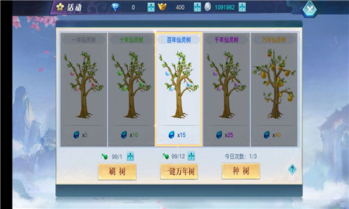 帮会玩法解析截图5
