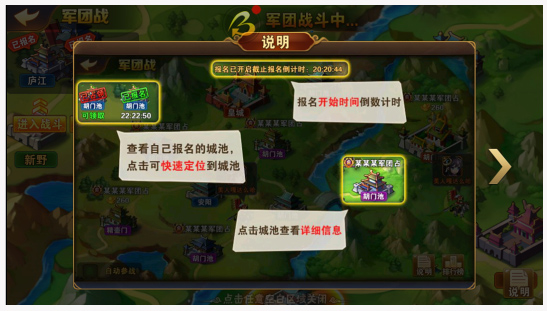 军团战玩法攻略截图2