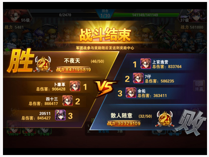军团战玩法攻略截图4