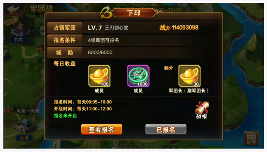 军团战玩法攻略截图5