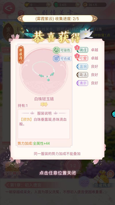 玩法介绍截图3