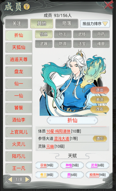 天赋攻略