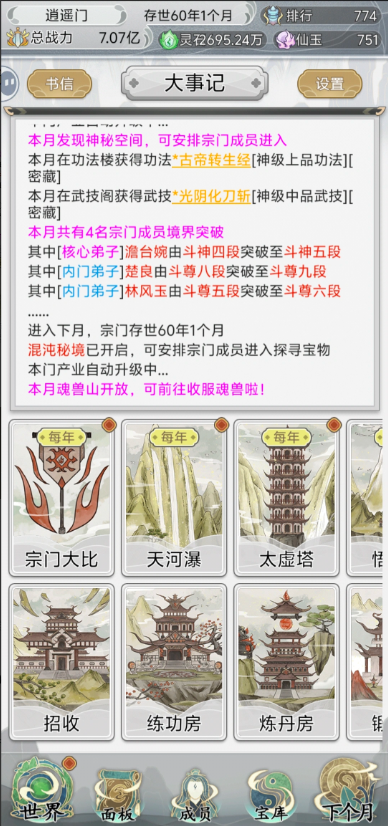 新手攻略