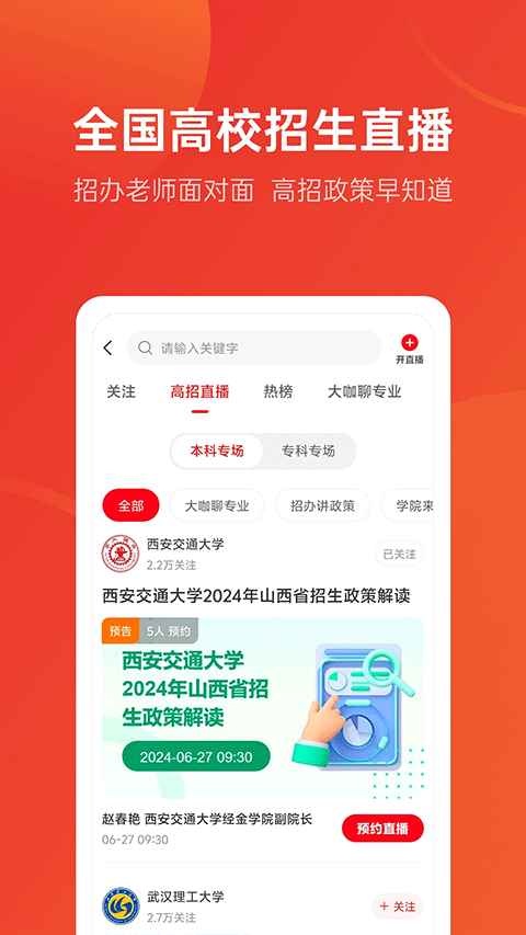 优志愿最新版本 第5张图片