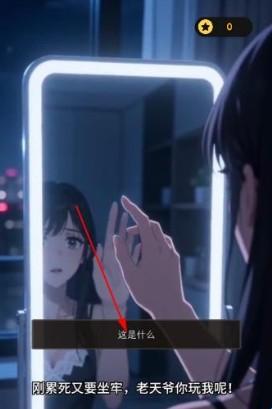游戏攻略截图1