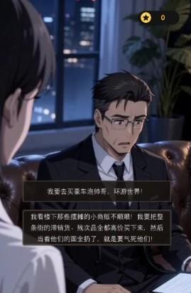 游戏攻略截图4