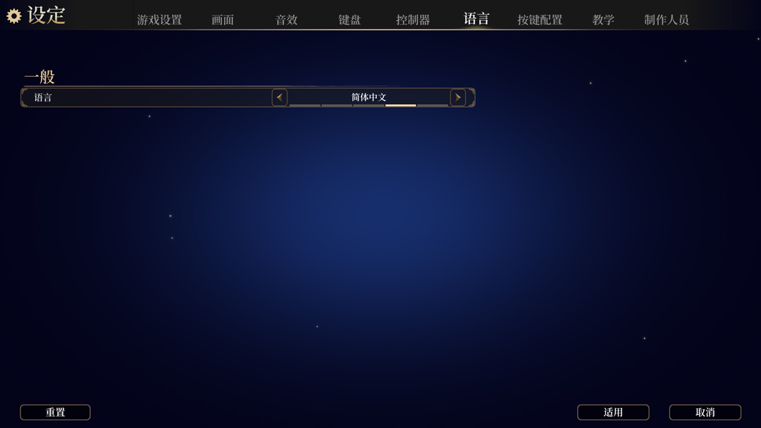 怎么设置中文截图3