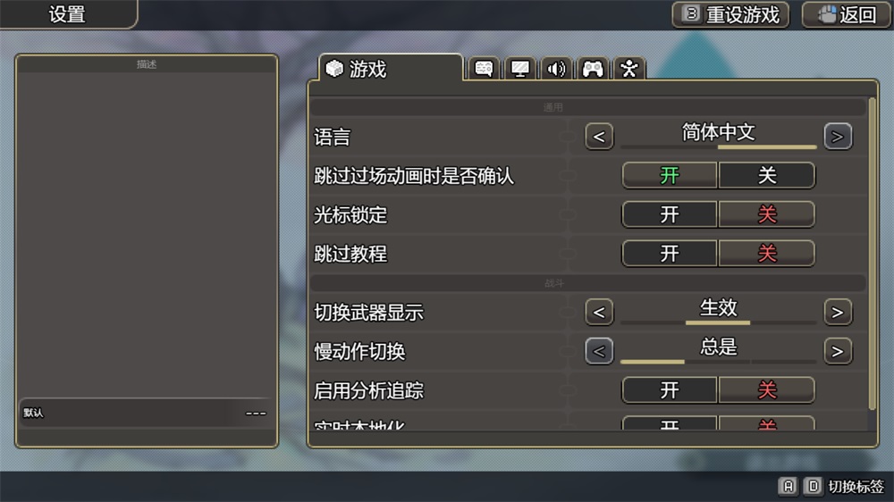 切换中文教程截图3
