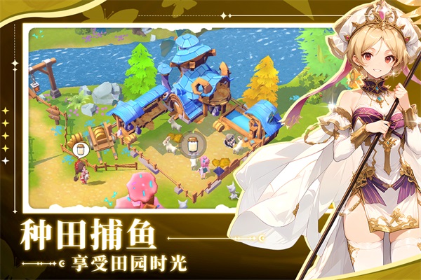 旅人日记手游下载 第4张图片