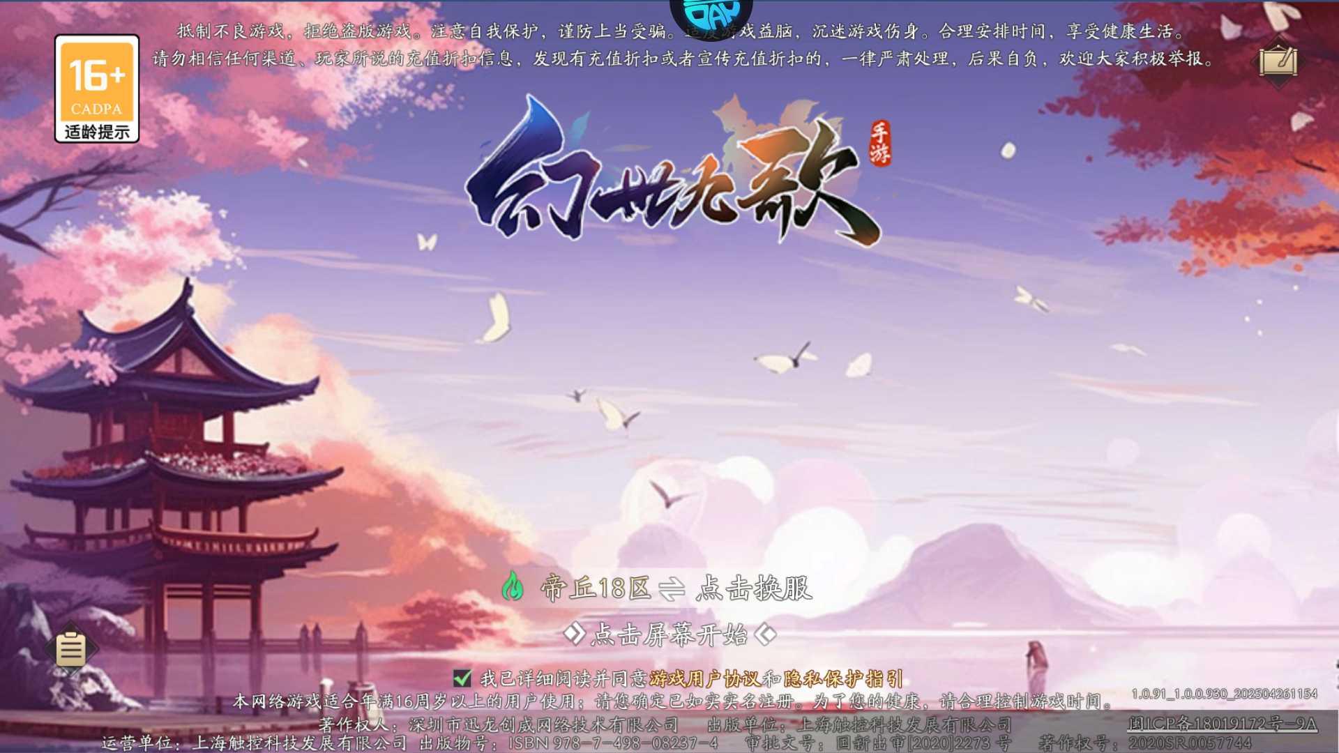 游戏攻略截图1