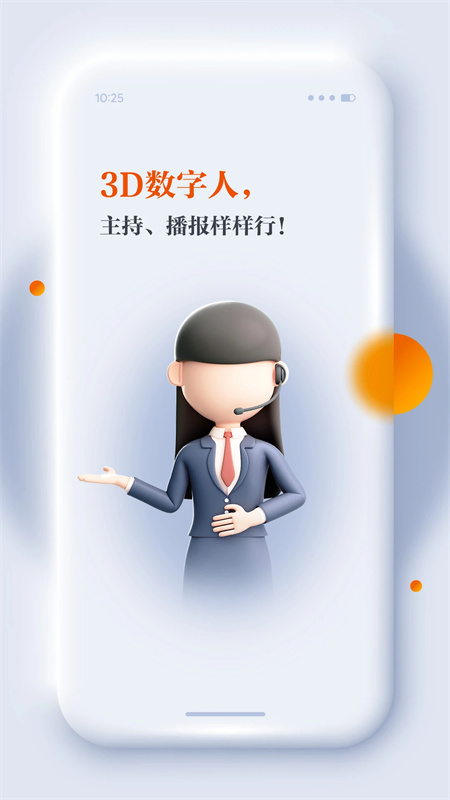 正观新闻手机版下载 第2张图片
