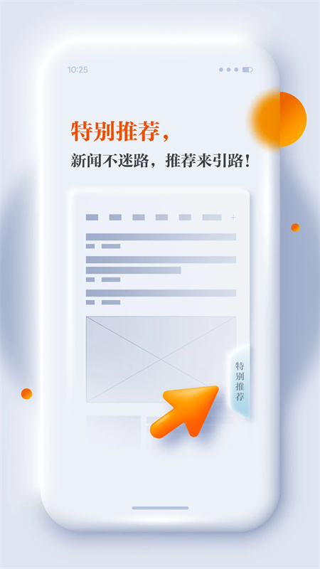 正观新闻手机版下载 第4张图片
