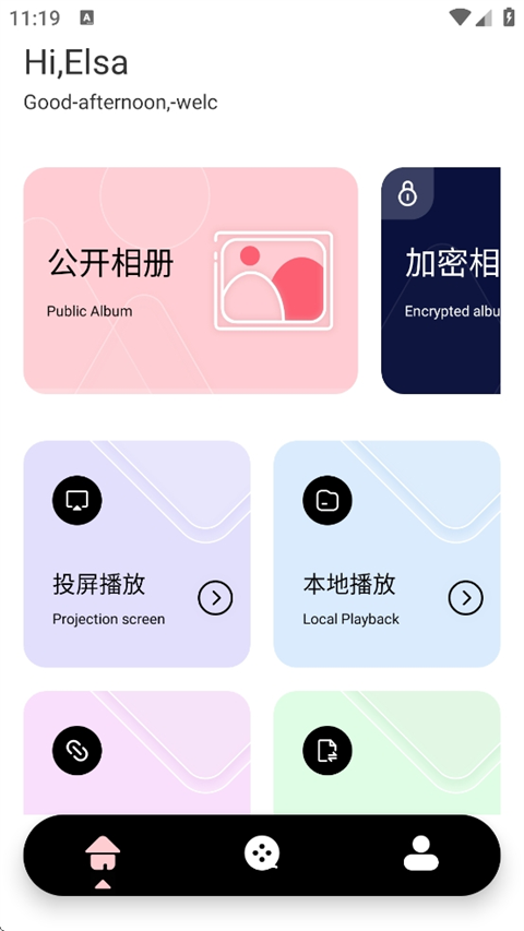 光影app电视版 第2张图片