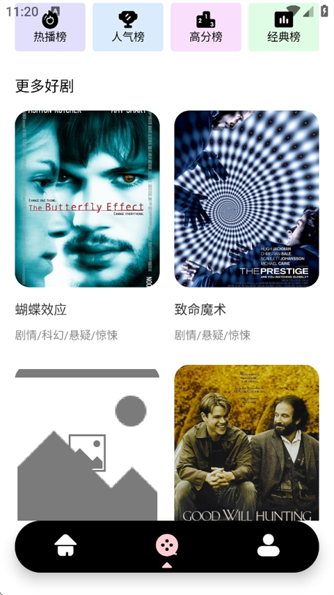 光影app电视版 第3张图片