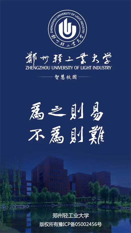 i轻工大2026app下载 第1张图片