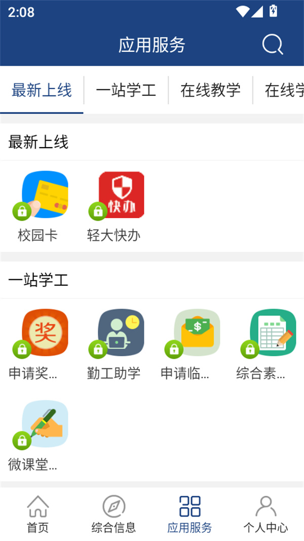 使用方法截图4