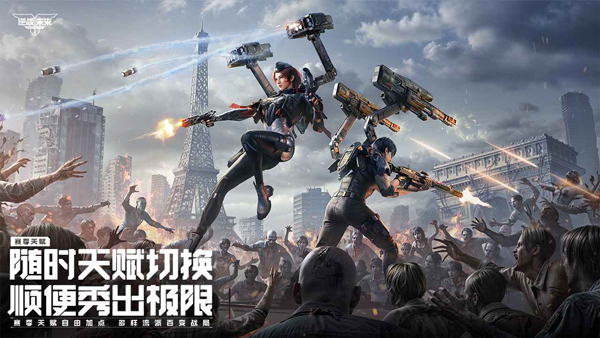 逆战未来体验服官方正版下载 第1张图片