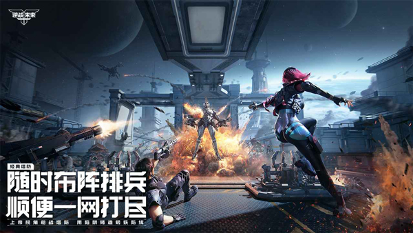 逆战未来体验服官方正版下载 第3张图片