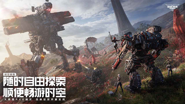 逆战未来体验服官方正版下载 第2张图片