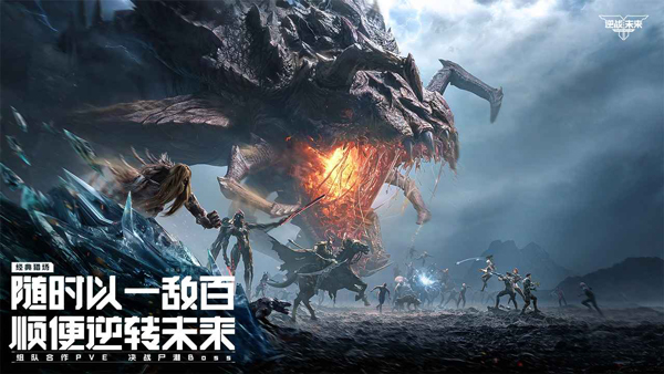 逆战未来体验服官方正版下载 第5张图片