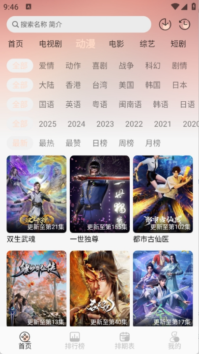 小猪4K追剧app下载最新版 第2张图片