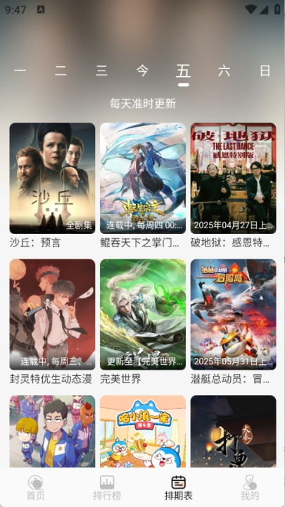 小猪4K追剧app下载最新版 第4张图片