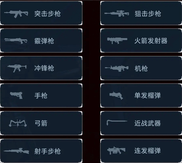 武器系统介绍截图3