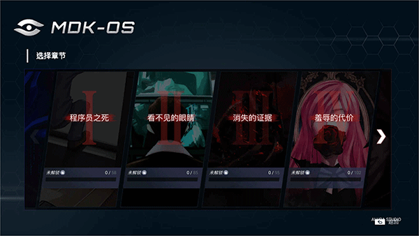无处遁形完整版手游下载 第2张图片
