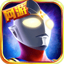 奥特曼英雄归来vip免费版下载 v1.31.10 安卓版