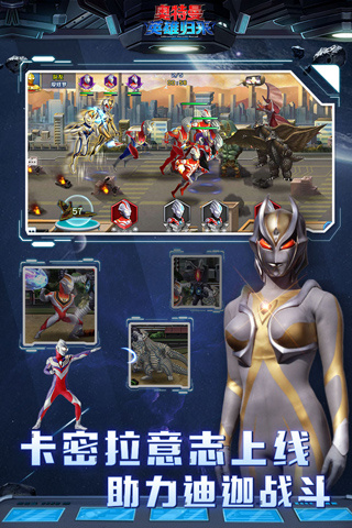 奥特曼英雄归来免费充值版 第4张图片