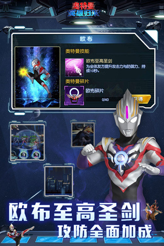 奥特曼英雄归来免费充值版 第3张图片