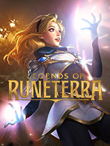 LOL符文之地传奇(Legends of Runeterra)中文版免费下载 绿色学习版
