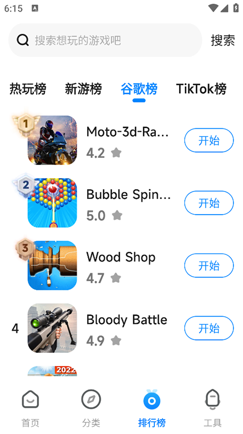 小米游戏中心国际版app下载 第1张图片