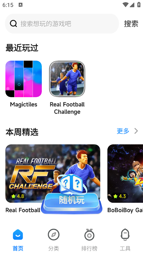 小米游戏中心国际版app下载 第3张图片