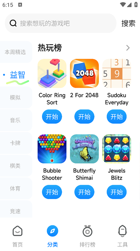 小米游戏中心国际版app下载 第4张图片