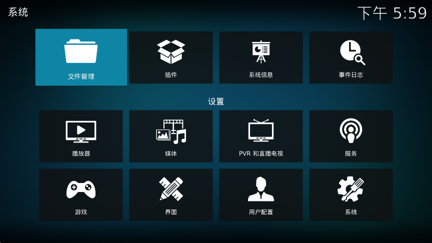 Kodinerds播放器TV电视版 第1张图片