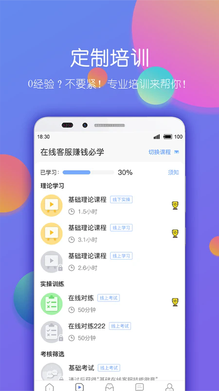 淘金云客服app官方正版下载 第3张图片